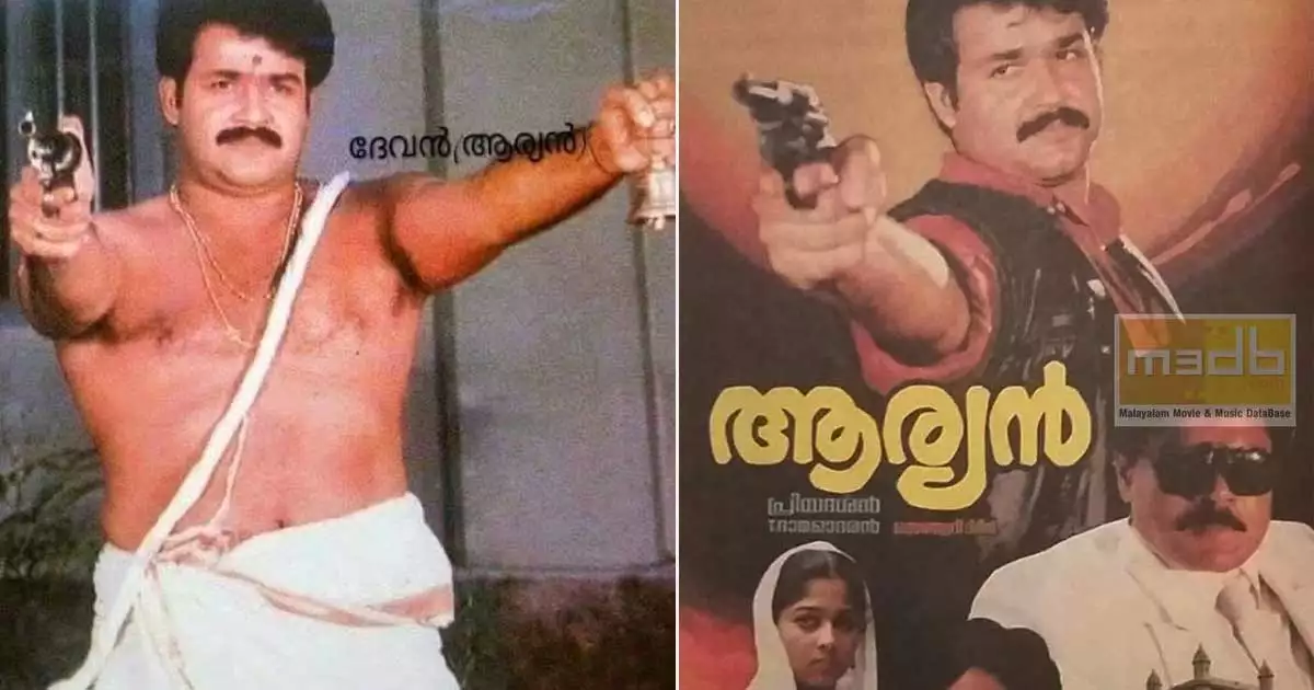 ഒരു കൈയില് പൂജാമണിയും മറുകൈയില് തോക്കുമേന്തി ദേവനാരായണന് വന്നിട്ട് 31 വര്ഷം