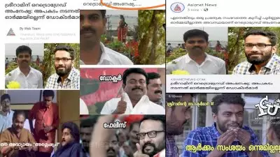 ശ്രീറാമിന്റെ 'അമ്ലെഷ്യം', ട്രോള്‍ ലഹരിയില്‍ സോഷ്യല്‍ മീഡിയ