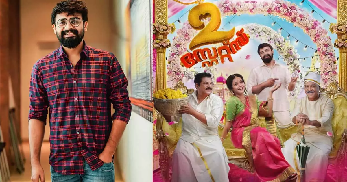 'ആളുകളെ ഏറ്റവും നന്നായി ചിരിപ്പിക്കുക എന്ന ലക്ഷ്യത്തോടെ എത്തുന്ന സിനിമ'; 2 സ്റ്റേറ്റ്സിനെ കുറിച്ച് മനു പിള്ള