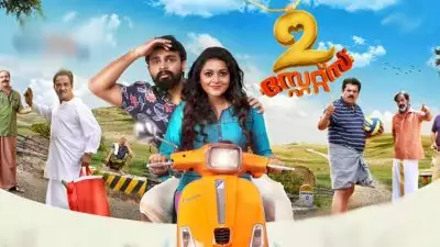 ഒരു വ്യത്യസ്ത പ്രണയവുമായി '2 സ്റ്റേറ്റ്‌സ്' ഇന്ന് തിയേറ്ററുകളിലേക്ക്