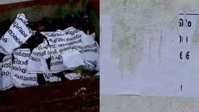 യു.ഡി.എഫിന് ഏറ്റത് അപ്രതീക്ഷിത തിരിച്ചടി, കോൺഗ്രസിൽ കലാപം; നേതാക്കളെ പുറത്താക്കണമെന്ന് കെ.പി.സി.സി ആസ്ഥാനത്തിന് മുന്നിൽ പോസ്റ്റർ