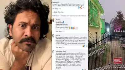 'ഹൗസ് ഫുള്‍ ബോര്‍ഡ് എവിടുന്നു ഒപ്പിച്ചു..?'; അജു വര്‍ഗീസിന്റെ പോസ്റ്റിന് പരിഹാസം, മറുപടിയുമായി താരം