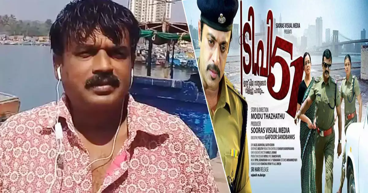 'കോണ്ഗ്രസ് വഞ്ചിച്ചു'; ടിപി 51 സിനിമാ സംവിധായകന് ഇടതുപക്ഷത്തേക്ക്