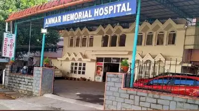 കോവിഡ്​ ചികിത്സയ്ക്ക്​ അമിതനിരക്ക്​: ആലുവ​ അൻവർ മെമ്മോറിയൽ ആശുപത്രിക്ക് എതിരെ കേസ്​