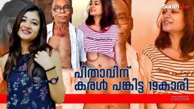 പിതാവിന് കരള്‍ പങ്കിട്ട 19കാരി