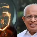 'ഇത് ലോഡ് ഷെഡിംഗ് അല്ല, ഇത് ഓവര്‍ ലോഡ് ആകുമ്പോഴുള്ള സ്വാഭാവിക നിയന്ത്രണം'; വൈദ്യുത മന്ത്രിയുടെ 'കറന്റ് കട്ടി'ന്റെ സ്‌റ്റൈലന്‍ വിശദീകരണം