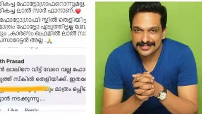 താന്‍ ലാലിന്റെ ഫോട്ടോ വിട്ട് വേറെ വല്ല ഫോട്ടോസും എടുത്ത് കഴിവ് തെളിയിക്ക് മോഹന്‍ലാലിന്റെ റീച്ച് കൂട്ടാന്‍ നടക്കുന്നുവെന്ന് അധിക്ഷേപം; തക്ക മറുപടി നല്‍കി അനീഷ് ഉപാസന