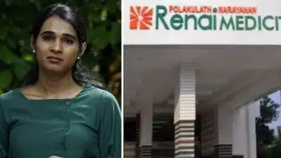 ട്രാന്‍സ്ജെന്‍ഡര്‍ അനന്യയുടെ മരണം; റെനെ മെഡിസിറ്റിക്ക് എതിരെ അന്വേഷണത്തിന് ഉത്തരവിട്ട് സര്‍ക്കാര്‍