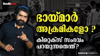 ആര്‍ക്കാണ് ഇവരെ മുഴുവനും അടിച്ചോടിക്കേണ്ടത് ?