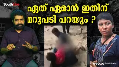 ബിന്ദു അമ്മിണിയെ വേട്ടയാടാന്‍ കൊടുത്തിരിക്കുന്നോ സര്‍ക്കാര്‍ ?