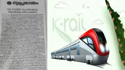 കെ. റെയില്‍: 'കോണ്‍ഗ്രസ് സമരം ക്രമസമാധാന നില തകര്‍ക്കും':സമസ്ത മുഖപത്രം