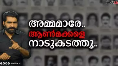 ഒരു നേതാവിന്റെയും മക്കള്‍ തെരുവില്‍ മരിക്കുന്നില്ല.