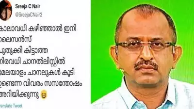 ലൈസന്‍സ് നീട്ടാനുള്ള ലിസ്റ്റില്‍ മൂന്ന് മലയാളം ചാനലുകള്‍ കൂടിയെന്ന  മഹിളാ മോര്‍ച്ച നേതാവിന്റെ വെളിപ്പെടുത്തലിന് എതിരെ വിനു വി. ജോണ്‍