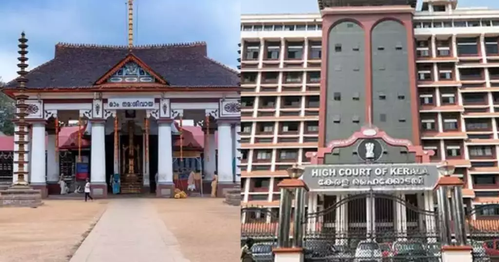 ഉരുക്കുമുഷ്ടി കൊണ്ട് നേരിടണം, വൈക്കം മഹാദേവ ക്ഷേത്രത്തിലെ വഴിപാട് തട്ടിപ്പില് ഹൈക്കോടതി