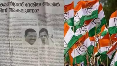 കോണ്‍ഗ്രസ് സ്വയം ശവക്കുഴി തോണ്ടുന്നു; പേരില്‍ ഗാന്ധി ഉണ്ടായത് കൊണ്ട് മാത്രം വിജയിക്കാനാവില്ല, വിമര്‍ശിച്ച് തൃശൂര്‍ അതിരൂപത