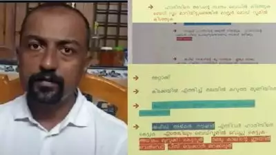 പാരമ്പര്യ വൈദ്യന്റെ കൊലപാതകം; പ്രതികള്‍ മറ്റ് രണ്ട് പേരെ കൂടി കൊലപ്പെടുത്തിയെന്ന് സംശയം, പദ്ധതി പ്രിന്റ് ചെയ്തു ഭിത്തിയില്‍ പതിപ്പിച്ചു