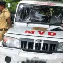 ചുവപ്പും മഞ്ഞയും വെള്ളയും നിറം, മോട്ടർ വാഹനവകുപ്പിന് ഇനി ഔദ്യോഗിക പതാക; എംവിഡിക്ക് ആഘോഷിക്കാൻ ഒരു ദിനവും വരുന്നു