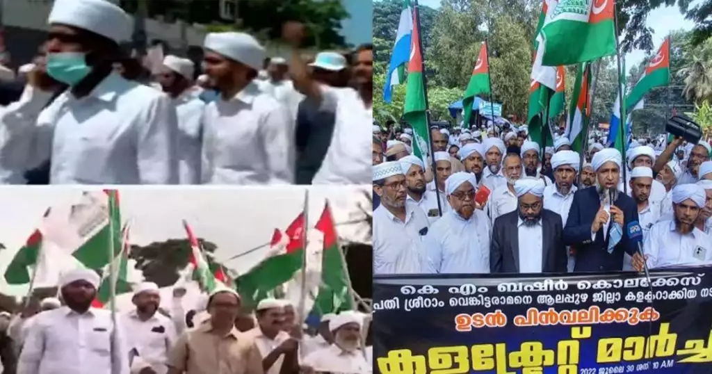 'കൊലക്കേസ് പ്രതി കളക്ടറേറ്റ് വാഴുന്നു'; ശ്രീറാം വെങ്കിട്ടരാമന്റെ നിയമനത്തില് പ്രതിഷേധ മാര്ച്ചുമായി കേരള മുസ്ലിം ജമാഅത്ത്
