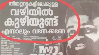 ''തിയേറ്ററുകളിലേക്കുള്ള വഴിയിൽ കുഴിയുണ്ട് എന്നാലും വന്നേക്കണേ''; കുഞ്ചാക്കോ ബോബന്‍ ചിത്രത്തിനെതിരെ സൈബര്‍ ആക്രമണം