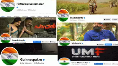 പ്രൊഫെെൽ ചിത്രം ത്രിവർണ്ണ പതാക; പ്രധാനമന്ത്രിയുടെ ആഹ്വാനം ഏറ്റെടുത്ത് മമ്മൂട്ടിയും, മോഹൻലാലും ഉൾപ്പടെയുള്ള സിനിമാ താരങ്ങൾ