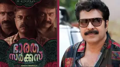 അടവുകള്‍ അവസാനിക്കുന്നില്ല, ആകാംക്ഷ ഉണര്‍ത്തി ഭാരത സര്‍ക്കസ്; ഫസ്റ്റ് ലുക്ക് പോസ്റ്റര്‍ പുറത്തുവിട്ട് മമ്മൂട്ടി