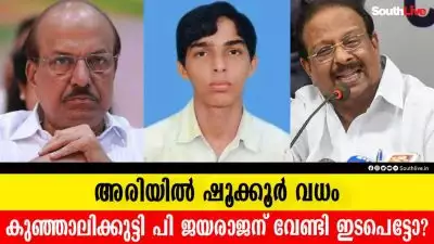 അരിയില്‍ ഷുക്കൂര്‍ വധക്കേസ്, കുഞ്ഞാലിക്കുട്ടി പി. ജയരാജന് വേണ്ടി ഇടപെട്ടോ?