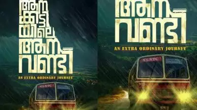 'ഓര്‍ഡിനറി'യുടെ രണ്ടാം ഭാഗം ആണോ?; 'ആനക്കട്ടിയിലെ ആനവണ്ടി' എത്തുന്നു