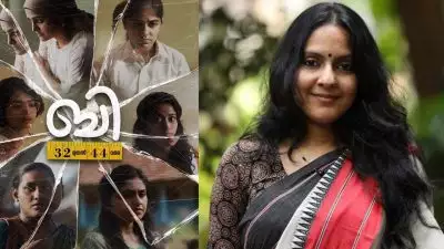 കേരള സര്‍ക്കാരിന്റെ സാംസ്‌കാരിക വകുപ്പും കെ.എസ്.എഫ്.ഡി.സിയും ചേര്‍ന്ന് നിര്‍മ്മിച്ച 'ബി 32 മുതല്‍ 44 വരെ' യുടെ ഫസ്റ്റ് ലുക്ക് പുറത്തിറങ്ങി