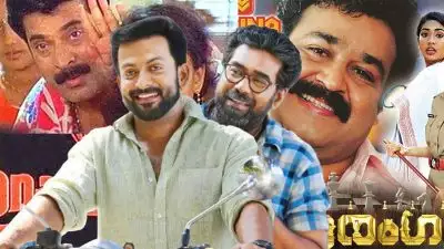 അത് പഴയത്, ഇത് പുതിയത് ! മലയാള സിനിമയിൽ ഒരേ പേരിൽ വീണ്ടുമെത്തിയ സിനിമകൾ...