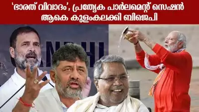 പ്രത്യേക അജണ്ടകളുമായി മിണ്ടാതെ മോദി, അരിപ്രശ്‌നം ഉന്നയിച്ച് കോണ്‍ഗ്രസ്