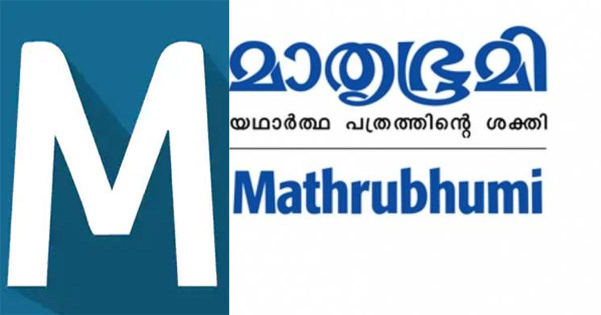 calendar 2024, mathrubhoomi calendar, mathrubhumi calendar 24 | Mathrubhumi  Subscription
