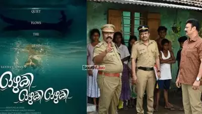 സഞ്ജീവ് ശിവന്റെ പുതിയ ചിത്രം 'ഒഴുകി, ഒഴുകി, ഒഴുകി' കൊൽക്കത്ത ഇന്റർനാഷണൽ ഫിലിം ഫെസ്റ്റിവലിൽ