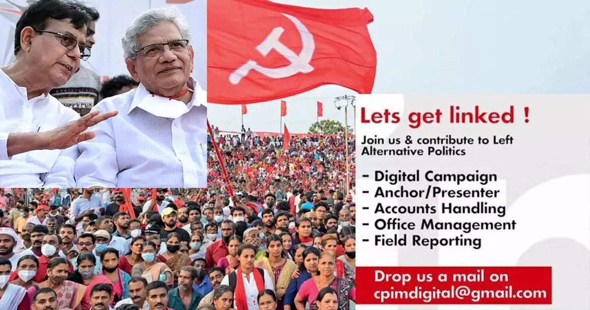 വശംനാശഭീഷണി, പ്രവര്ത്തകരെ കിട്ടാന് പരസ്യം കൊടുത്ത് ബംഗാള് സി പി എം