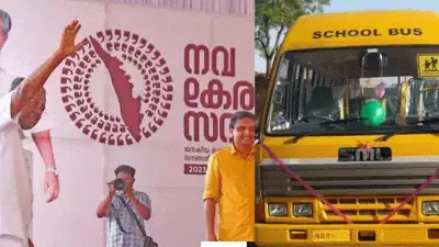 ബാലുശ്ശേരി മണ്ഡലത്തില്‍ നവകേരള സദസിന് വീണ്ടും സ്‌കൂള്‍ ബസുകള്‍; നടപടി ഹൈക്കോടതി ഉത്തരവ് മറികടന്ന്