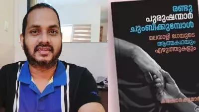 ക്വീര്‍ ആക്ടിവിസ്റ്റും എഴുത്തുകാരനുമായ കിഷോര്‍ കുമാറിനെ മരിച്ച നിലയില്‍ കണ്ടെത്തി