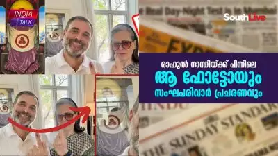 രാഹുല്‍ ഗാന്ധിയ്ക്ക് പിന്നിലെ ആ ഫോട്ടോയും സംഘപരിവാര്‍ പ്രചാരണവും; 'പൂണൂല്‍ധാരി' രാഹുലിന്റെ മുറിയിലെ ക്രിസ്തു, ഒരു ചിത്രം ഫാക്ട് ചെക്ക് വരെയെത്തിച്ച മോദി കാലം