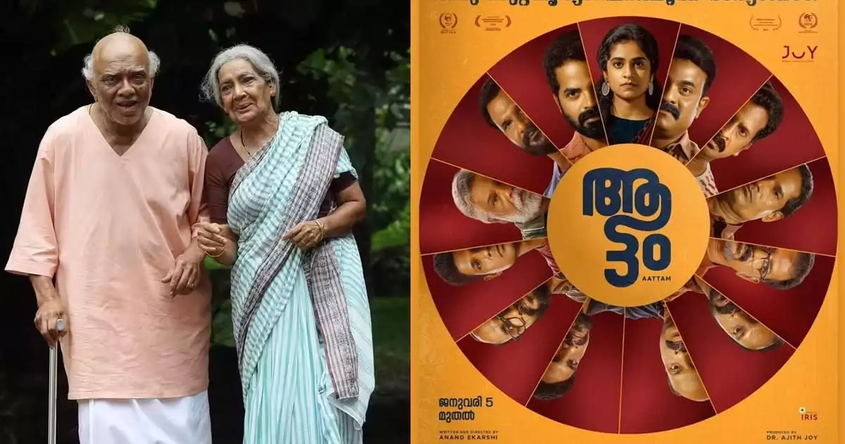 കേരള ഫിലിം ക്രിട്ടിക്സ് അവാർഡ്; മികച്ച ചിത്രം ആനന്ദ് ഏകർഷിയുടെ 'ആട്ടം'; വിജയരാഘവൻ മികച്ച നടൻ