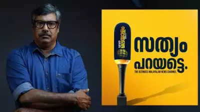 ന്യൂസ് മലയാളം  24×7ചാനല്‍ അല്‍പസമയത്തിനുള്ളില്‍ സംപ്രേക്ഷണം ആരംഭിക്കും; കേരളത്തെ ഞെട്ടിക്കുന്ന ബിഗ് ബ്രേക്കിങ്ങ് പുറത്തുവിടുമെന്ന് സൂചന; കാത്തിരുന്ന് വാര്‍ത്താലോകം