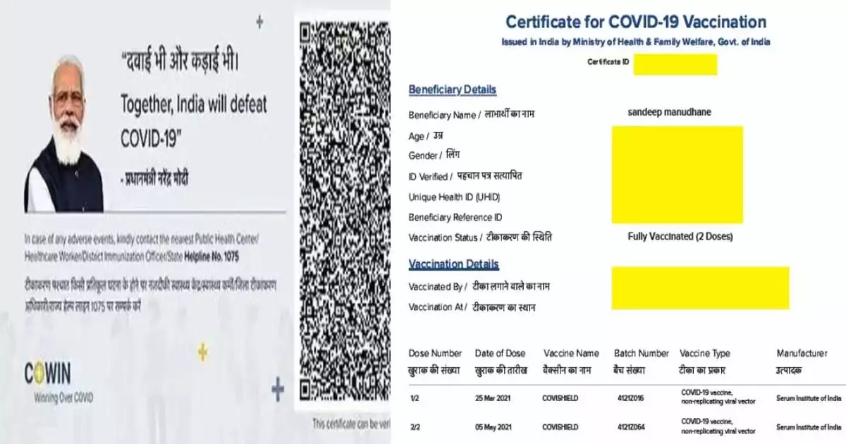 കോവിഷീൽഡ് വിവാദത്തിനിടെ വാക്സിനേഷൻ സർട്ടിഫിക്കറ്റിൽ നിന്ന് മോദിയുടെ ചിത്രം നീക്കി