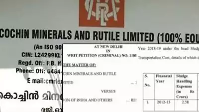 സിഎംആർഎലിൽ തിരിമറി; കോടികളുടെ ക്രമക്കേട് കണ്ടെത്തിയെന്ന് ആർഒസി, കോടതിയിൽ നൽകിയ റിപ്പോർട്ട് പകർപ്പ് പുറത്ത്