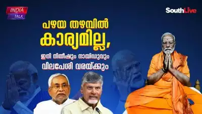 പഴയ തഴമ്പില്‍ കാര്യമില്ല, ഇനി നിതീഷും നായിഡുവും വിലപേശി വരയ്ക്കും; ആജ്ഞാപിക്കലല്ല, ഇനി അപേക്ഷിക്കല്‍ മോദി ജീയ്ക്ക് ഉറച്ചിരിക്കണമെങ്കില്‍