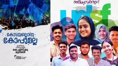 എസ്എഫ്‌ഐക്ക് വന്‍ തിരിച്ചടി; കാലിക്കറ്റ് സര്‍വകലാശാല യൂണിയന്‍ പിടിച്ചെടുത്ത് യുഡിഎസ്എഫ്; തിരിച്ചുവരവ് എട്ട് വര്‍ഷത്തിന് ശേഷം