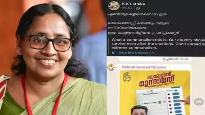 വിവാദത്തിന് പിന്നാലെ 'കാഫിർ' പോസ്റ്റ് പിൻവലിച്ച് കെകെ ലതിക; ഫേസ്ബുക്ക് പ്രൊഫൈലും ലോക്ക് ചെയ്തു