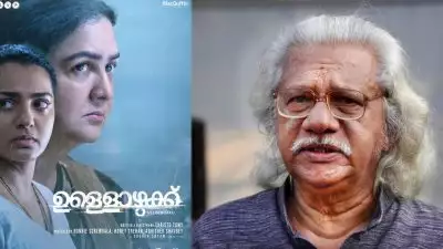 വളരെ മോശമായ അവഗണനയാണ് ഉള്ളൊഴുക്ക് നേരിട്ടത്,
അതുകൊണ്ട് ദേഷ്യപ്പെട്ടാണ് ഞാൻ ആ കത്ത് മന്ത്രിക്ക് എഴുതി അയച്ചത്: അടൂർ ഗോപാലകൃഷ്ണൻ