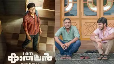 ടീം പ്രേമലു വീണ്ടുമൊന്നിക്കുന്നു; 'കാതലൻ' തിയേറ്ററുകളിലേക്ക്