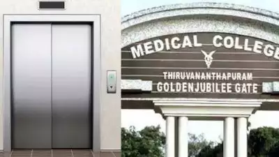 വീണ്ടും 'ലിഫ്റ്റിൽ കുടുങ്ങി' തിരുവനന്തപുരം മെഡിക്കൽ കോളജ്; ഇന്ന് പെട്ടുപോയത് സ്ട്രക്ച്ചറിലായിരുന്ന രോഗിയും വനിതാ ഡോക്ടറും