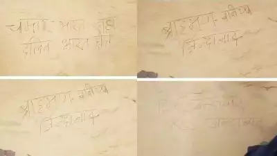 'ദളിതർ ഇന്ത്യ വിടൂ', 'ഹിന്ദു- ആർഎസ്എസ് സിന്ദാബാദ്'; ജെഎൻയു കാമ്പസിൽ ദളിത് വിരുദ്ധ സന്ദേശങ്ങൾ, പ്രതിഷേധം