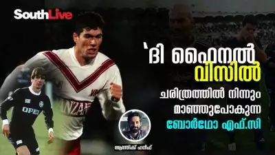 ഇതിഹാസങ്ങളെ ഫുട്‍ബോൾ ലോകത്തേക്ക് പടച്ചുവിട്ട ടീം, ഇന്ന് സാമ്പത്തിക പ്രതിസന്ധി കാരണം ക്ലബ് പൂട്ടലിലേക്ക്; ആരാധകർക്ക് വമ്പൻ ഷോക്ക്