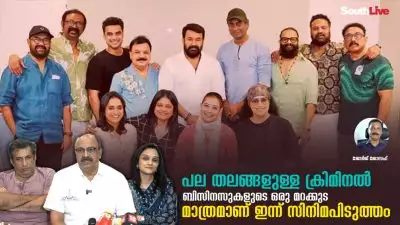 എന്താണ് സിനിമയുടെ യഥാർത്ഥ പ്രശ്നം?; ഈ മേഖലയിൽ നടക്കുന്ന പല തലങ്ങളുള്ള ക്രിമിനൽ ബിസിനസുകളുടെ ഒരു മറക്കുട മാത്രമാണ് ഇന്ന് സിനിമപിടുത്തം