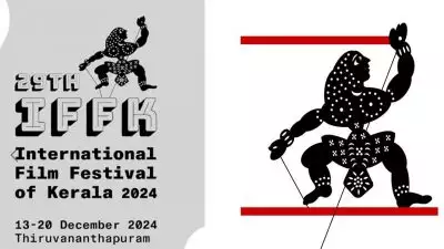 IFFK 2024: ചലച്ചിത്ര അക്കാദമി എൻട്രികൾ ക്ഷണിച്ചു